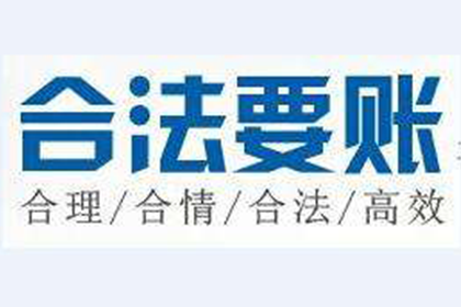 单县催帐公司